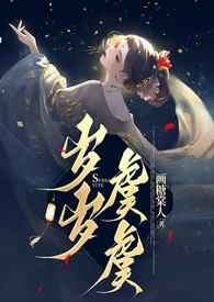 岁岁虞虞(巫祝 强取豪夺 高H）